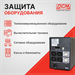 Источник бесперебойного питания Powercom Imperial IMP-2000AP 1200Вт 2000ВА черный IMP-2000AP