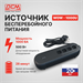 Источник бесперебойного питания Powercom WOW 1000U 500Вт 1000ВА черный WOW-1000U