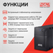 Источник бесперебойного питания Powercom RPT-1000AP EURO 600Вт 1000ВА RPT-1000AP EURO