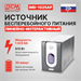 Источник бесперебойного питания Powercom Imperial IMD-1025AP 615Вт 1025ВА черный IMD-1025AP