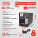 Источник бесперебойного питания Powercom Imperial IMD-1500AP 900Вт 1500ВА черный IMD-1500AP