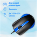 Мышь Оклик 225M черный/синий оптическая 1200dpi USB 3but (288233) 288233