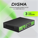 Коммутатор Digma DSW708G-2S-T (L2+) 8x1Гбит/с 2SFP управляемый DSW708G-2S-T