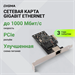 Сетевая карта Gigabit Ethernet Digma DPE101G-TX DPE101G-TX V2 PCI Express DPE101G-TX V2